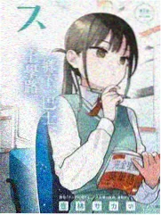 开心剧场番外篇封面