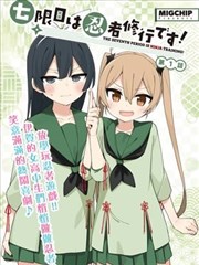 开心漫画改编短剧封面